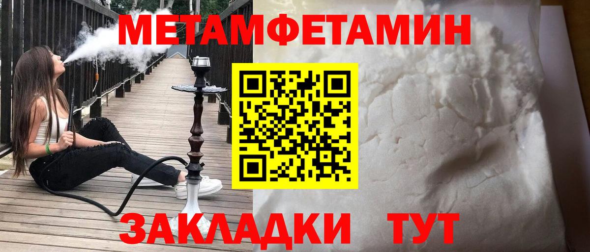 Пыть-Ях  АМФЕТАМИН  Вход с VPN  Amphetamine Розовый 