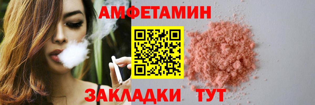 Амфетамин 98% Пыть-Ях