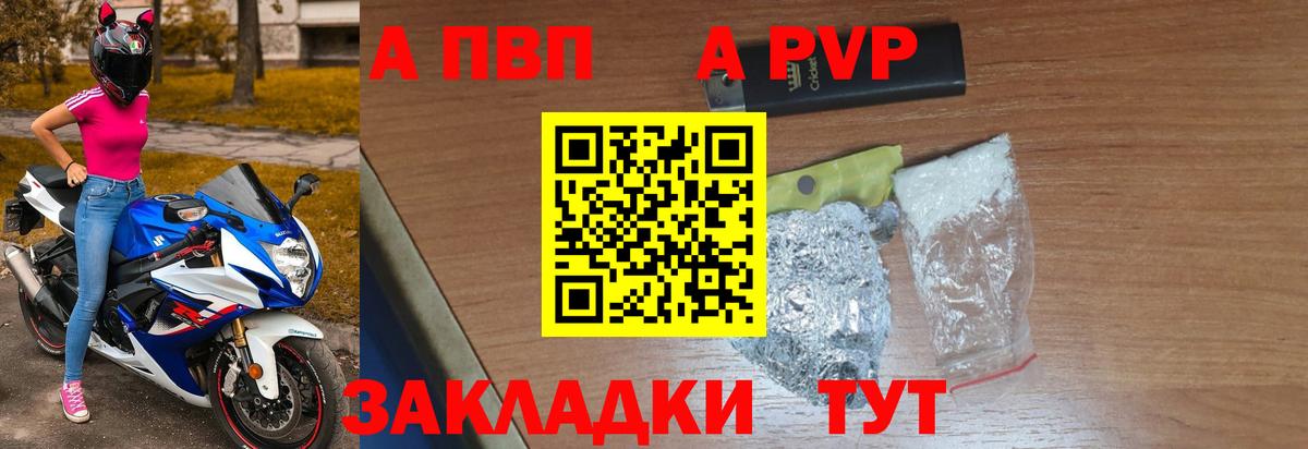 A PVP СК  Вход с VPN  Пыть-Ях  A-PVP Соль 
