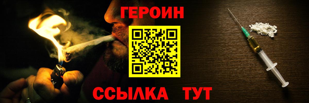 Героин белый  Вход с VPN  Пыть-Ях 