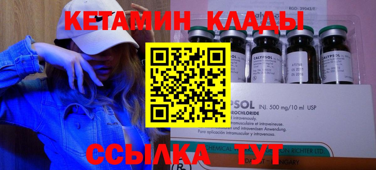 КЕТАМИН ketamine Пыть-Ях