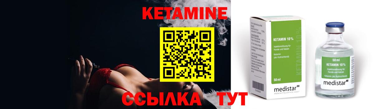 КЕТАМИН ketamine  КЕТАМИН ketamine  Вход с VPN  Пыть-Ях 