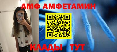 амфетамин Пыть-Ях