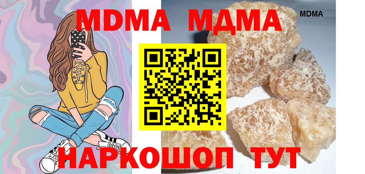 МДМА crystal Пыть-Ях