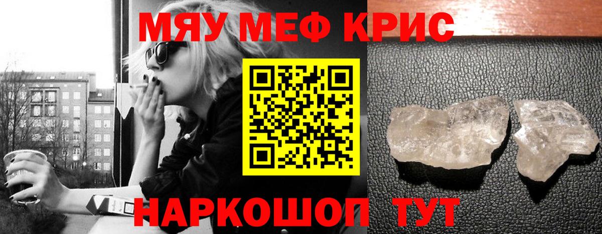 Меф мяу мяу мука Пыть-Ях