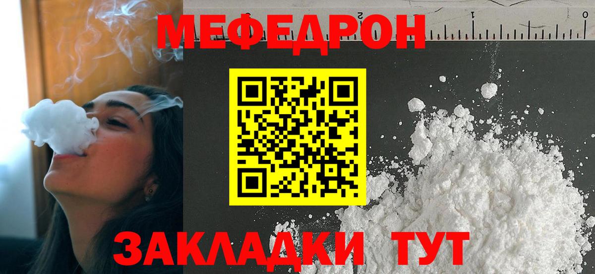 МЕФ VHQ  Вход с VPN  МЕФ mephedrone  МЕФ  Пыть-Ях  Мефедрон 