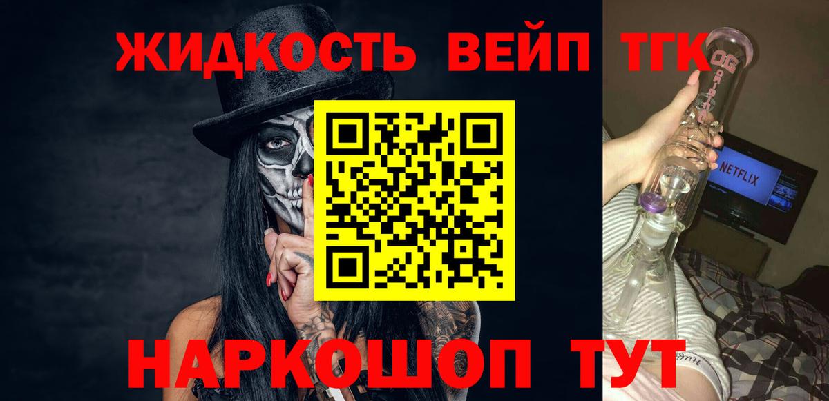Пыть-Ях  Дистиллят ТГК THC oil  ТГК THC oil  продажа наркотиков  Вход с VPN 